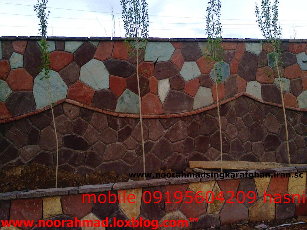 دیوار بصورت سنگ فرزی در کرج شهرجدید هشگیرد حسنی ۰۹۱۹۵۶۰۴۲۰۹